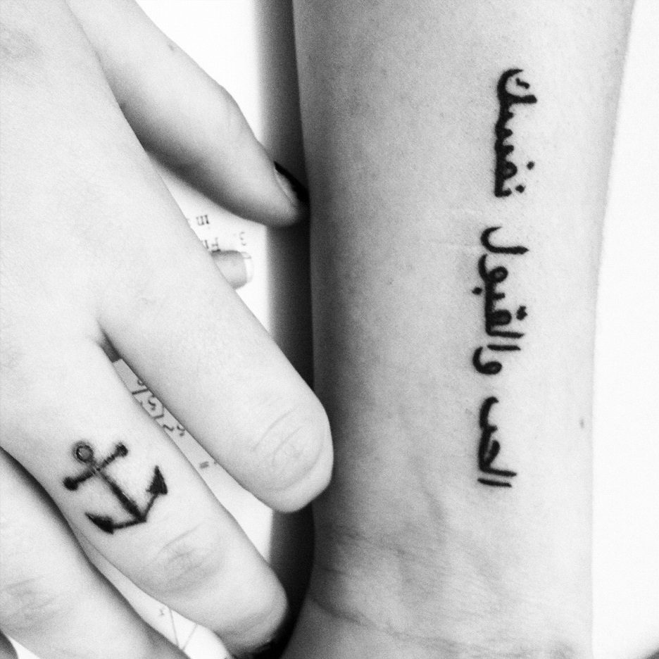 Arabic Tattoo  Fatma Hand in Calligraphy  Arabic Tattoo  Hicham Chajai