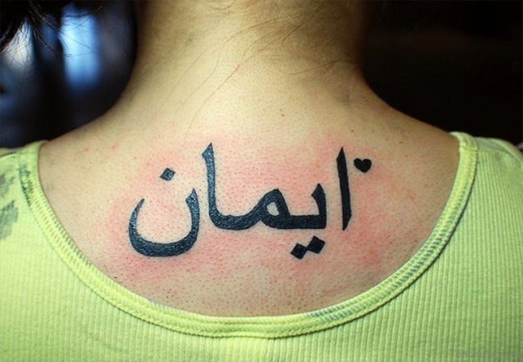 Cool Small Arabic Tattoos Small Arabic Tattoos Small Tattoos MomCanvas